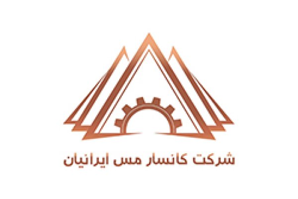 کانسار مس ایرانیان